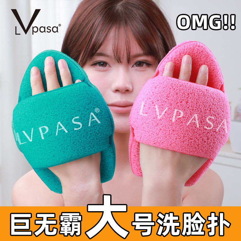 超大 柔软 洗卸专用