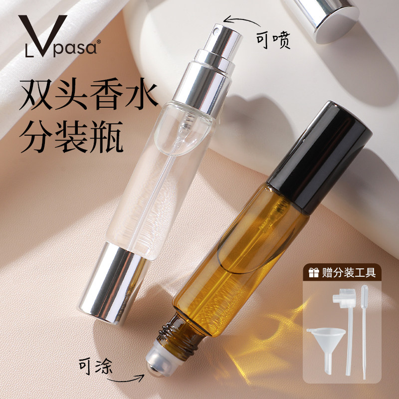 双头两用香水分装瓶滚珠瓶细雾喷雾瓶避光香水小样瓶分装器玻璃瓶