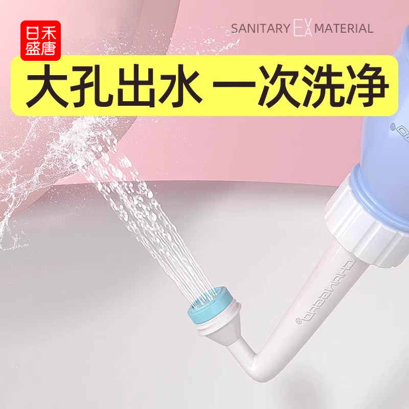 女性私处清洗器  外阴冲洗器
