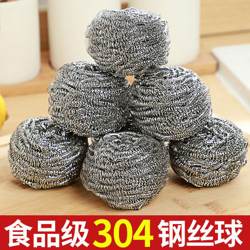 食品级304钢丝球刷锅家用清洁球
