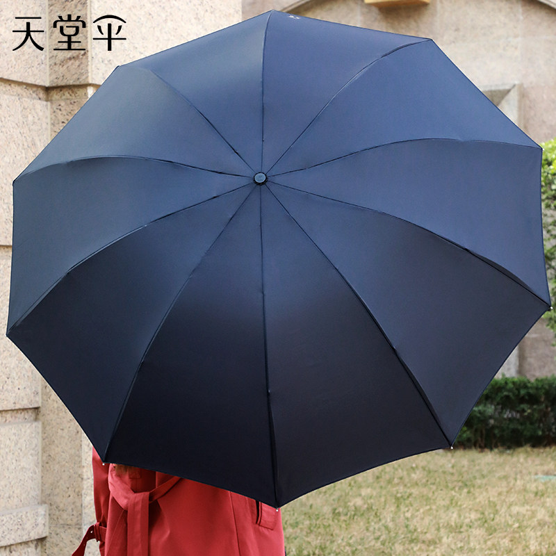 十骨反向天堂伞加大加固女晴雨两用遮阳伞男防风暴雨成人通用雨伞
