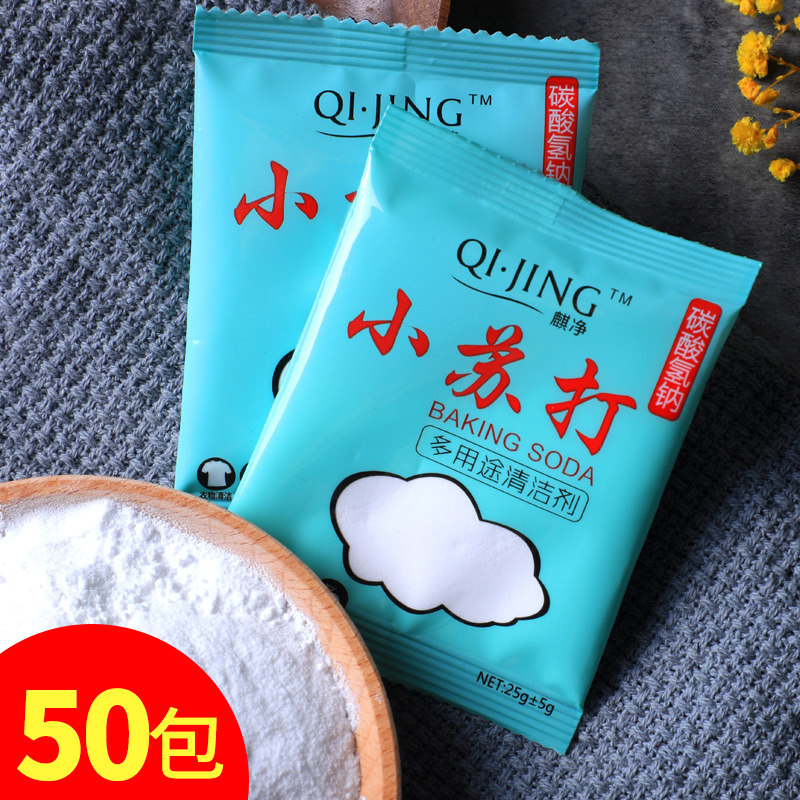 小苏打粉家用清洁去污洗衣服专用多用除垢舒打厨房去渍厕所刷马桶