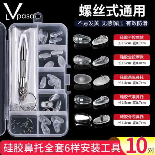 工具齐全 防滑不压鼻