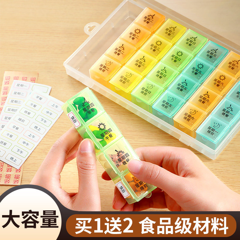 速发药盒早午晚分装大容量分身小号分药器随天便携一周药盒药片7