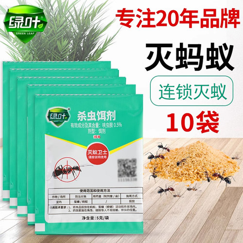 无毒全窝端厨房灭蚂蚁药