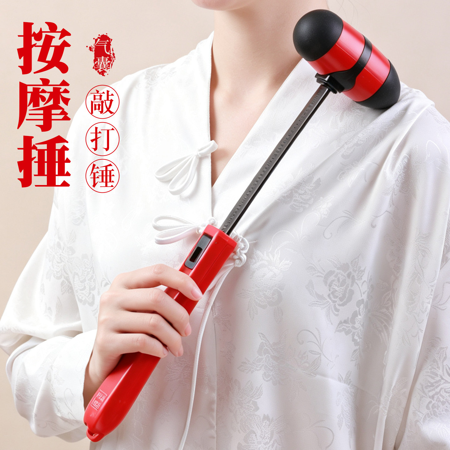 按摩锤子敲打经络捶背棒养生拍八虚神器颈肩椎中医保健神器按摩