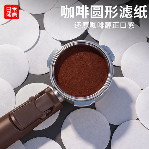 意式咖啡机手柄专用圆形粉碗滤纸二次滤水纸咖啡滤片51/58mm通用