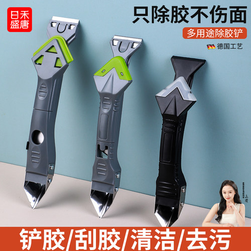 多功能加厚除胶器 刮铲一体