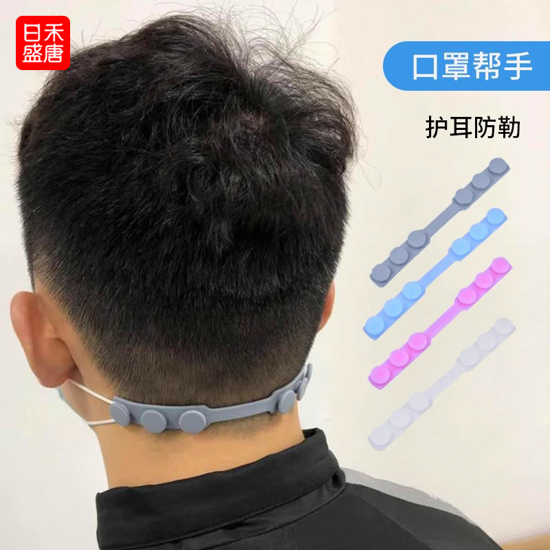 口罩防勒神器不勒耳加长耳绳支架