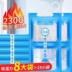 防潮袋除湿袋宿舍学生吸湿吸潮可挂式干燥剂吸水袋室内防霉衣柜去