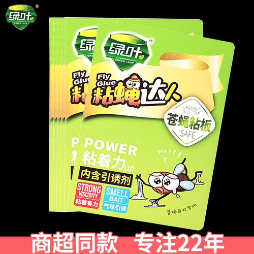 绿叶强力粘蝇纸使用简便