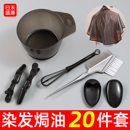 轻松染发 刷毛浓密 齿梳均匀