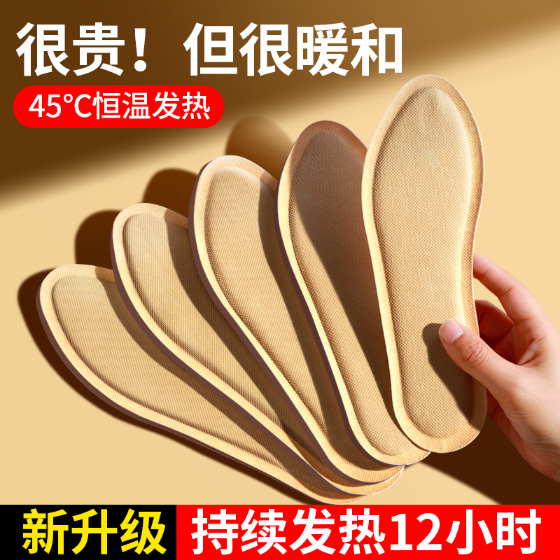 自发热鞋垫暖脚贴免充电加热鞋垫可行走免电热脚垫草脚底热垫女艾