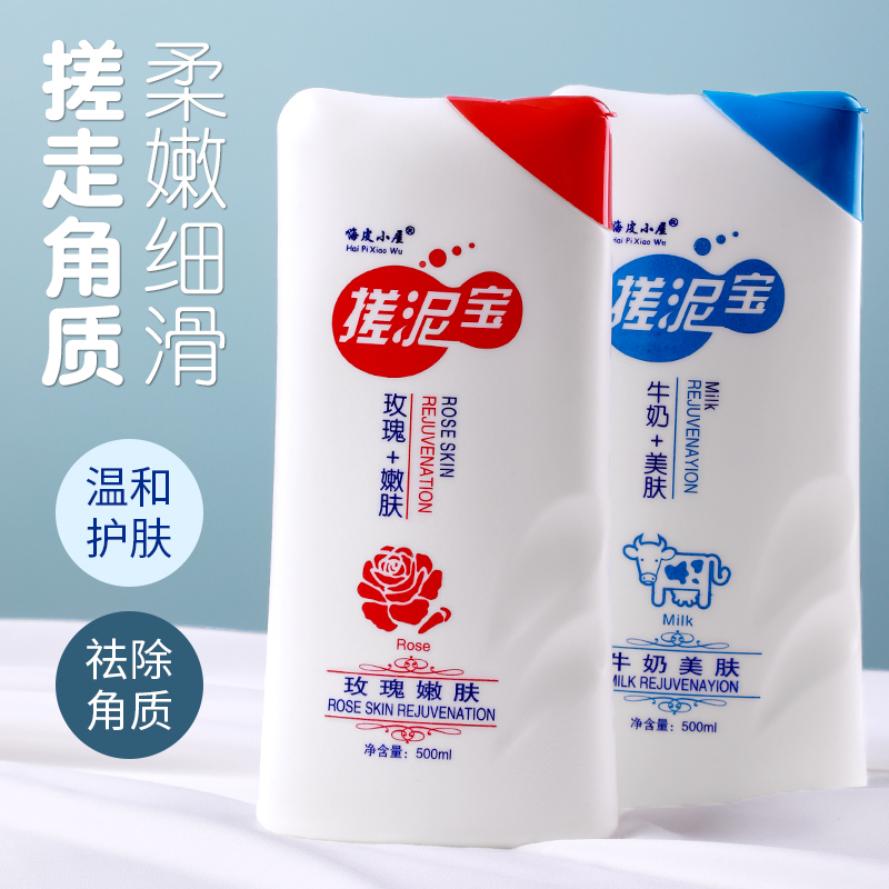 搓泥宝男女全身通用搓澡泥深层清洁非去角质死皮专用浴盐沐浴露