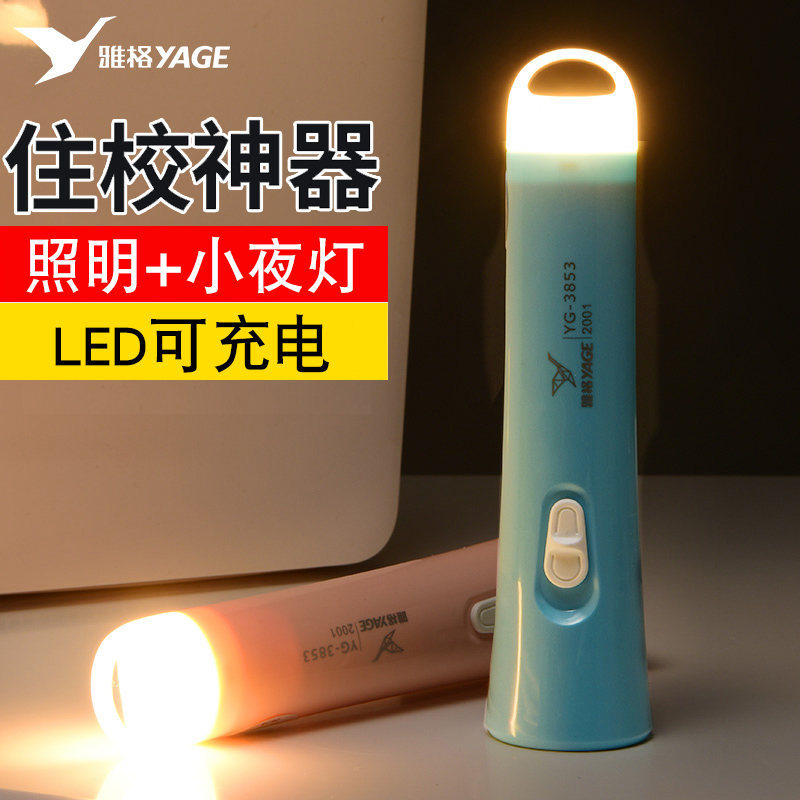 手电筒儿童起夜小型家用