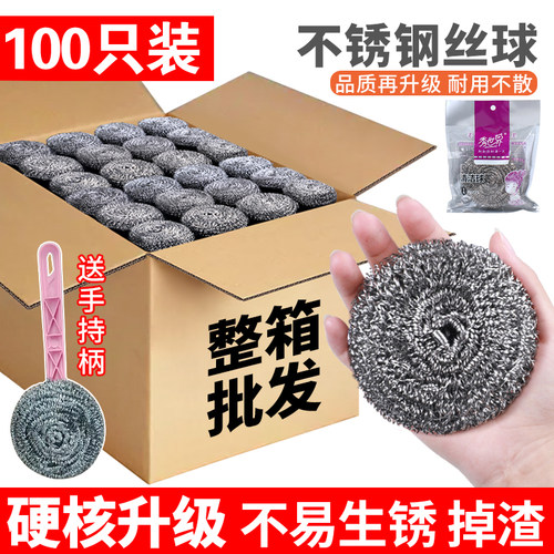 100只钢丝球商用不易掉厨房洗碗