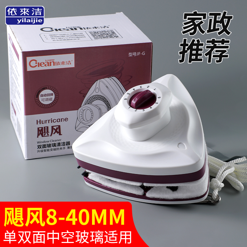 依来洁擦玻璃器刮水双层加厚强磁