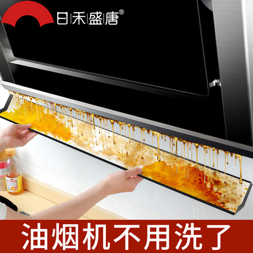 油烟机通用棉垫厨房面纸抽接