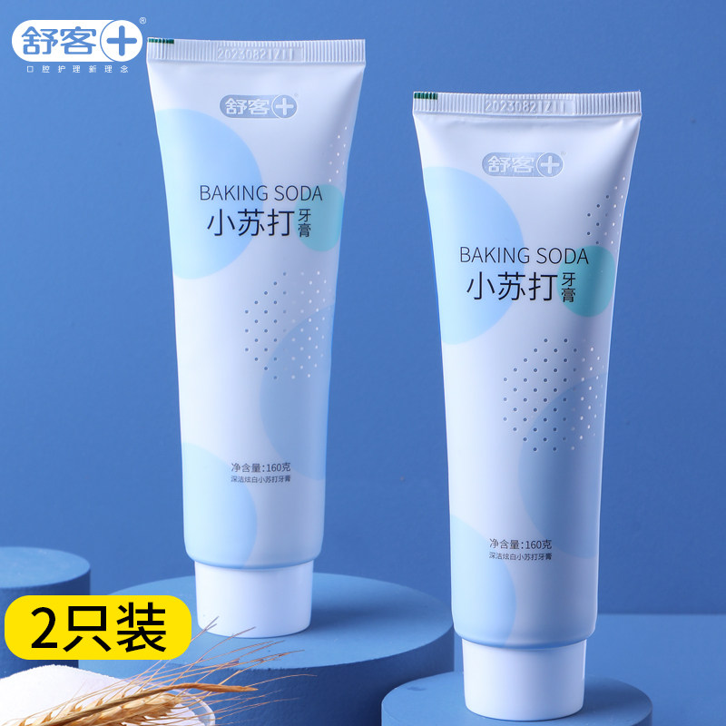 舒客小苏打牙膏美白去黄去口臭牙结石牙垢亮白清新官方正男士专用