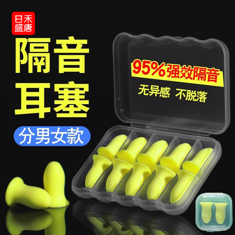 防噪音超級隔音耳塞不傷耳