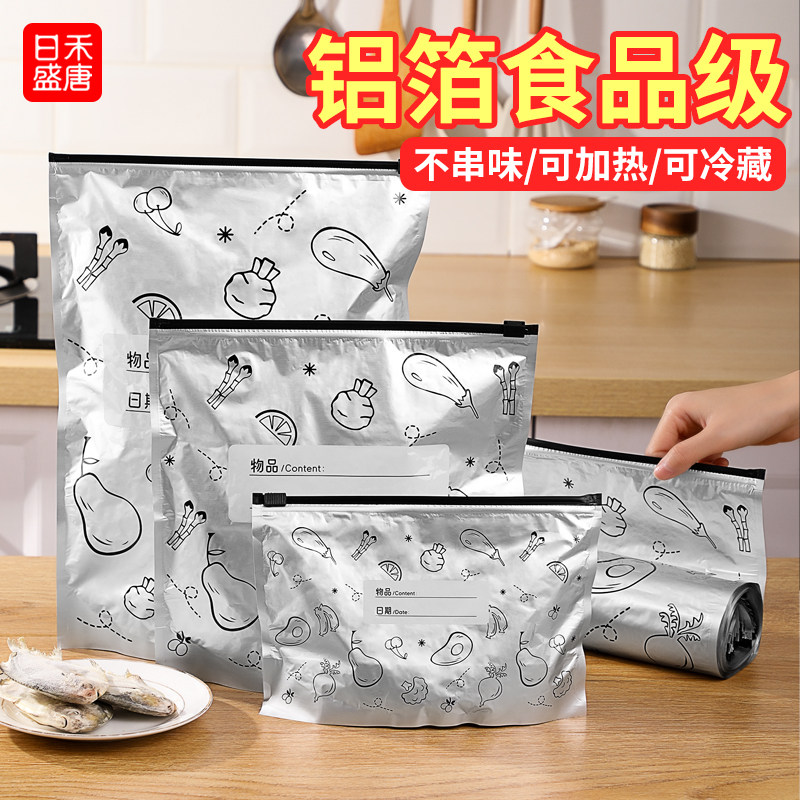 铝箔保鲜袋密封袋家用加厚抗菌可放冰箱冷冻肉专用食物密实自封袋,餐饮具,保鲜袋,淘宝优惠券,粉丝福利购,淘宝优惠卷
