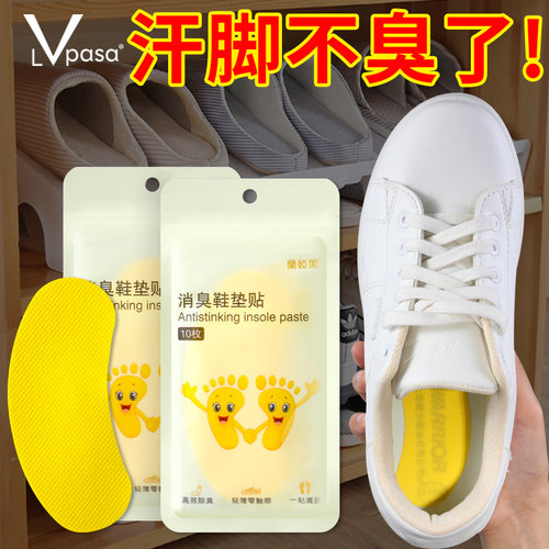 小巧便携 除脚臭