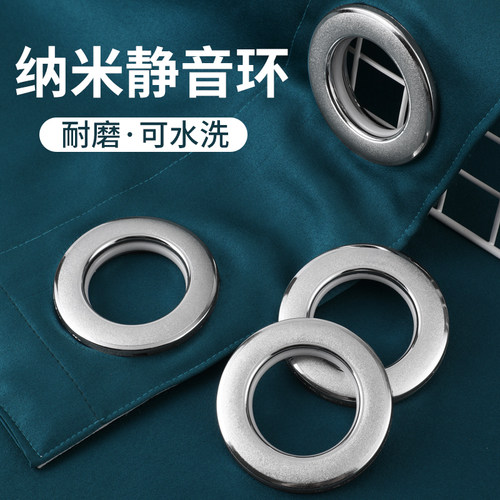 窗帘罗马圈静音扣环配件