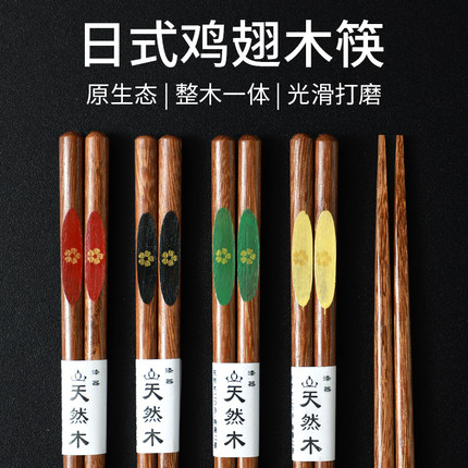 日式筷子家用高档抗菌防霉油炸耐高温鸡翅木长筷子家庭装专人专用