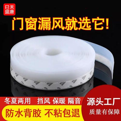 门缝密封条隔音挡风防虫