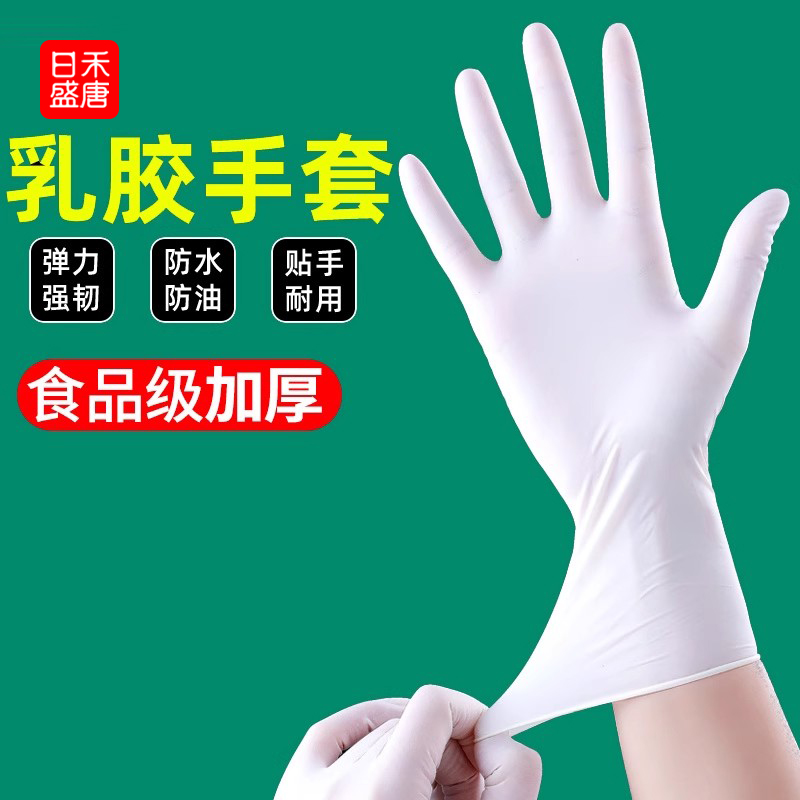 一次性手套乳胶PVC丁晴tpe烘焙