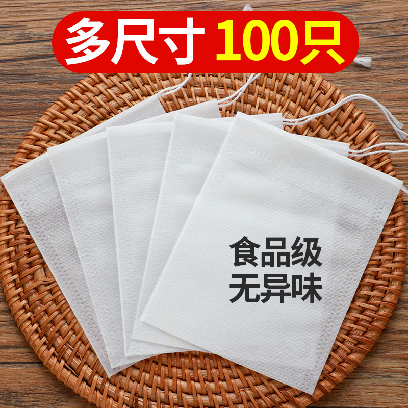 速发无纺布茶包袋一次性煲汤调料中叶包卤料茶药袋药纱布煎过滤泡