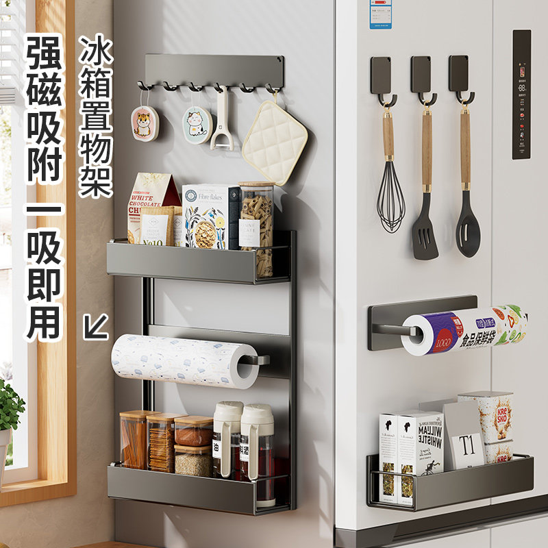 厨房置物架冰箱侧面磁吸保鲜袋收纳盒侧收纳保鲜纸保鲜膜纸收纳架