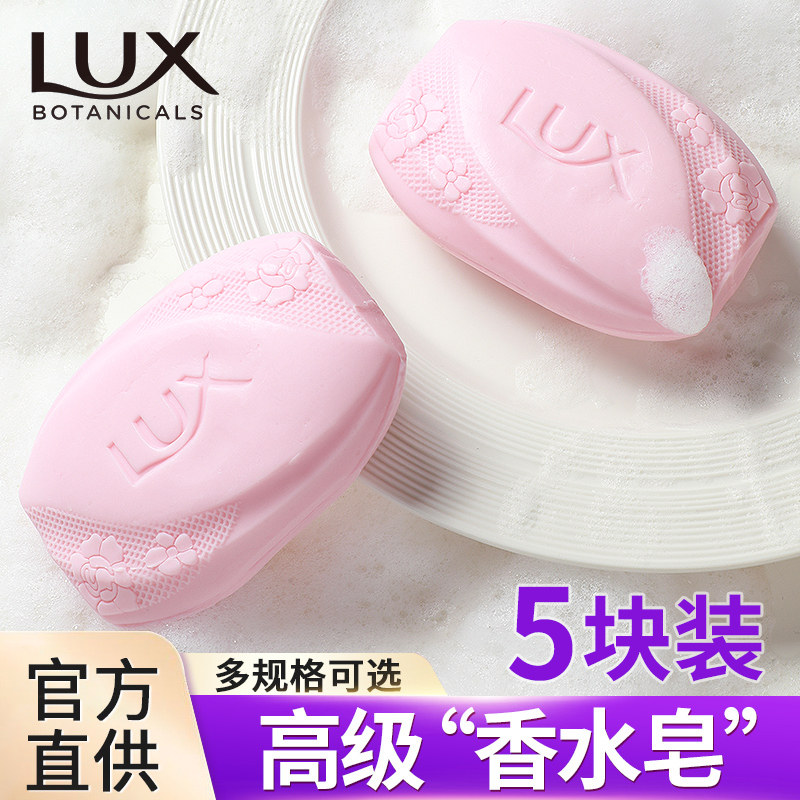 力士香皂正品官方品牌家庭实惠装男女士沐浴洗澡香味持久洗手肥皂