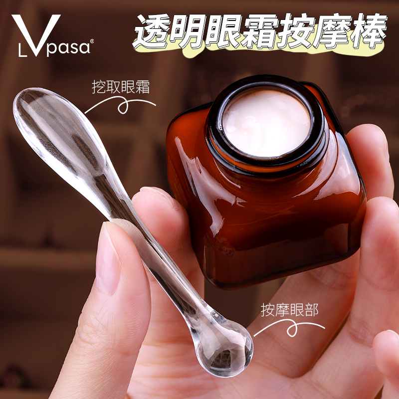 挖取眼霜 按摩眼部 双头可用