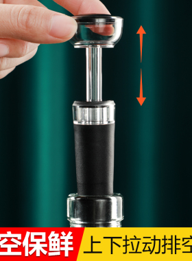 红酒瓶塞红酒塞子通用抽真空瓶塞葡萄酒保鲜密封盖封口器保存储存