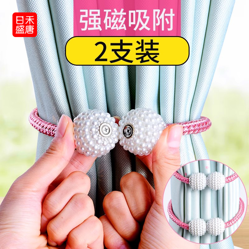 窗帘带扣环绑绳磁铁创意可爱挂钩