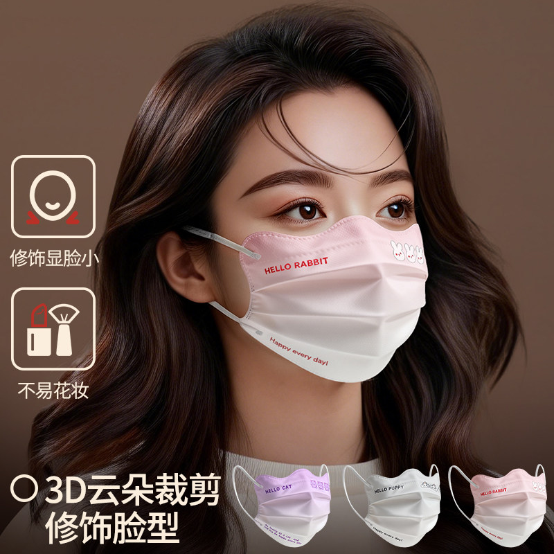 口罩3d立体女高颜值一次性渐变口罩2026新款网红防晒男潮款夏季薄
