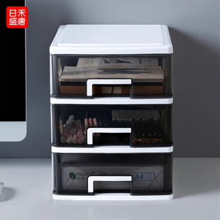 收纳盒桌面办公桌置物架抽屉式长方形书桌杂物办公用品储物盒整理