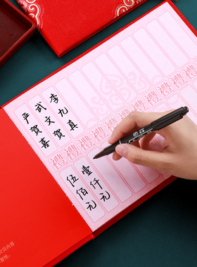 礼金簿结婚记账本账本礼薄嘉宾婚礼签到本礼簿喜事礼金本礼单用品