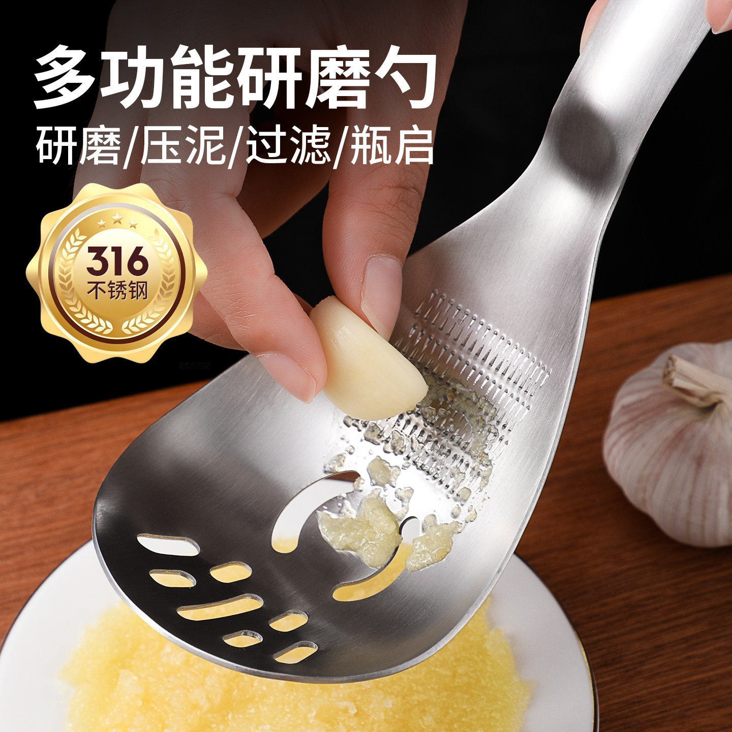 多功能研磨勺316不锈钢磨蒜泥勺厨房家用蒜蓉姜蒜压泥器辅食漏勺