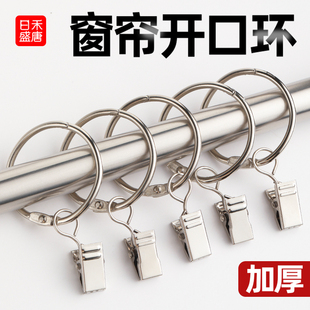 窗帘环挂环开口环罗马杆圈环窗帘圈扣环活扣圆环夹子挂钩配件吊环