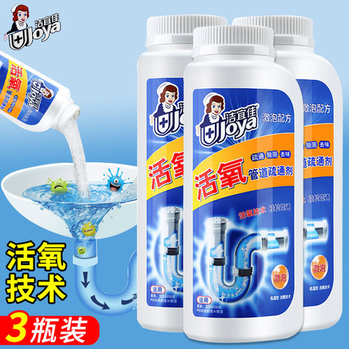 厨房下水道管道疏通剂厕所油污
