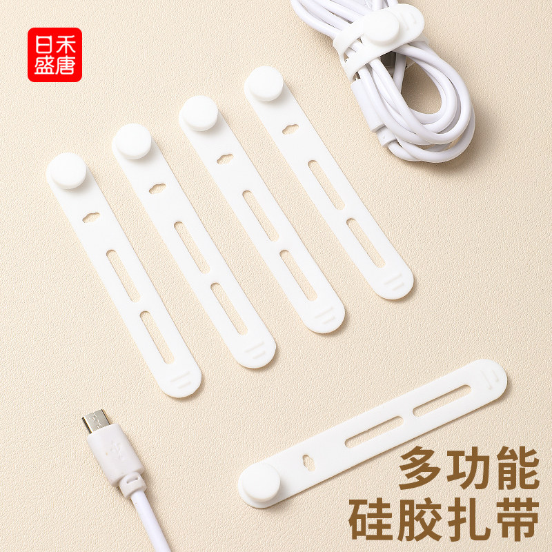 数据线理线集线收纳神器固定扣手机网线硅胶多功能扎带束线魔术贴