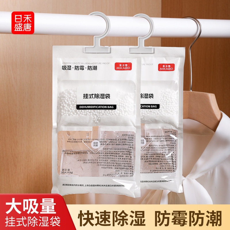 除湿袋干燥剂吸湿防潮防霉潮湿吸水宿舍学生可悬挂式衣柜家用神器,洗护清洁剂/卫生巾/纸/香薰,干燥剂/除湿用品,淘宝优惠券,粉丝福利购,淘宝优惠卷