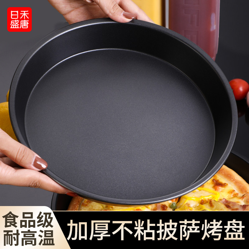 碳钢材质 不沾盘