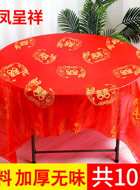 一次性桌布结婚圆桌布喜字红色塑料布婚宴喜宴喜事台布高级感加厚