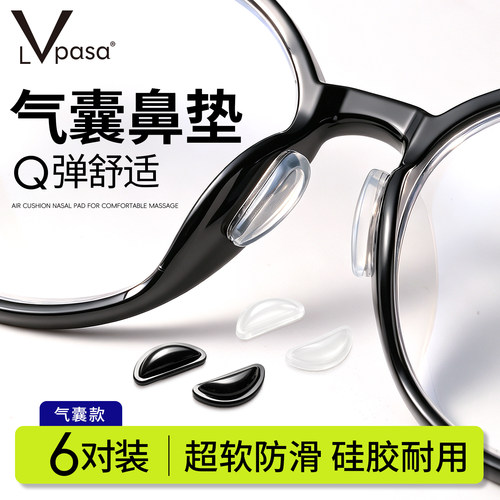 柔软硅胶 舒适防滑 不压鼻梁
