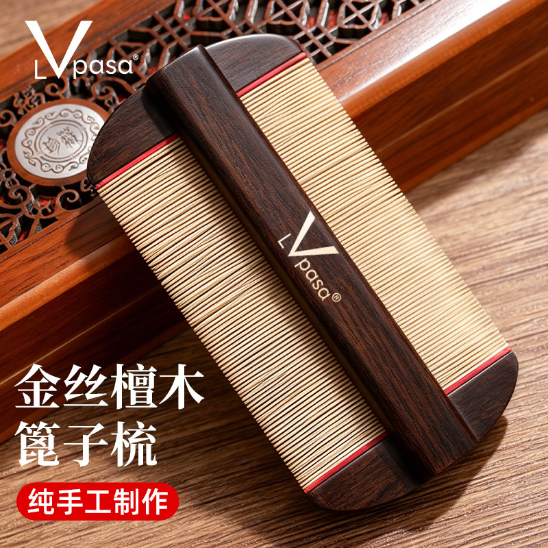 檀木篦子梳去头屑除头虱加密儿童超密齿细齿梳虱子卵刮头清理神器