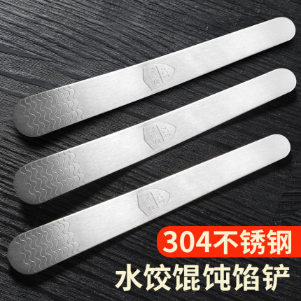 包饺子挖馅勺神器家用新款专用工具不锈钢包馄饨水饺混沌挑馅勺铲