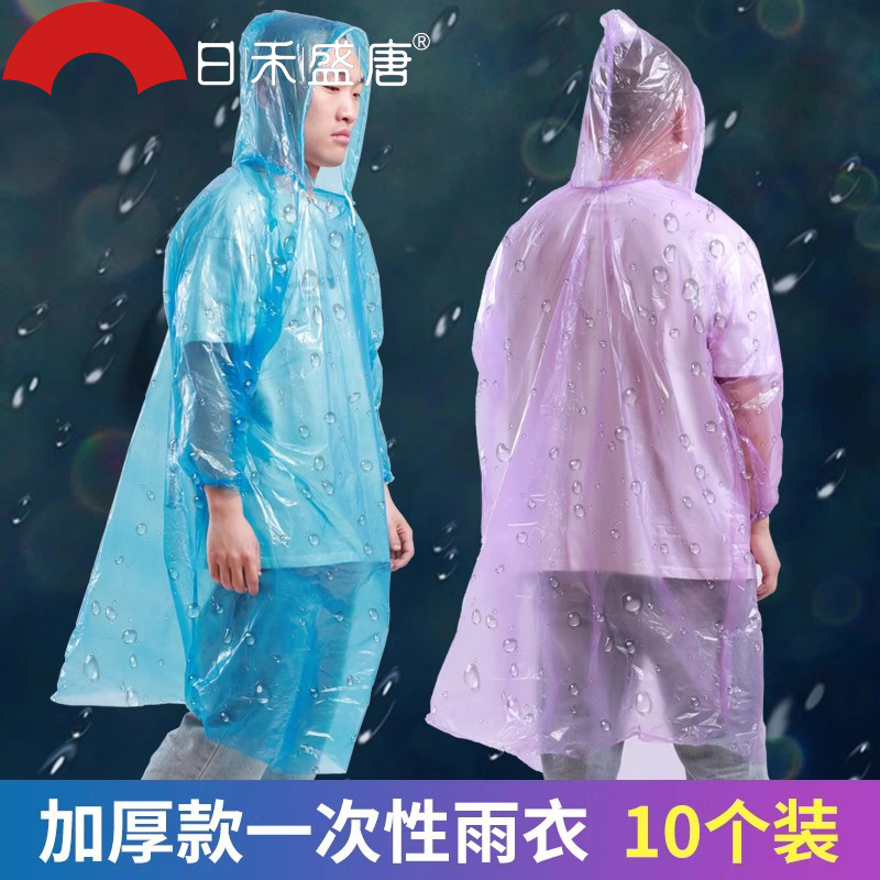 1人成人雨披加厚一次性雨衣便携